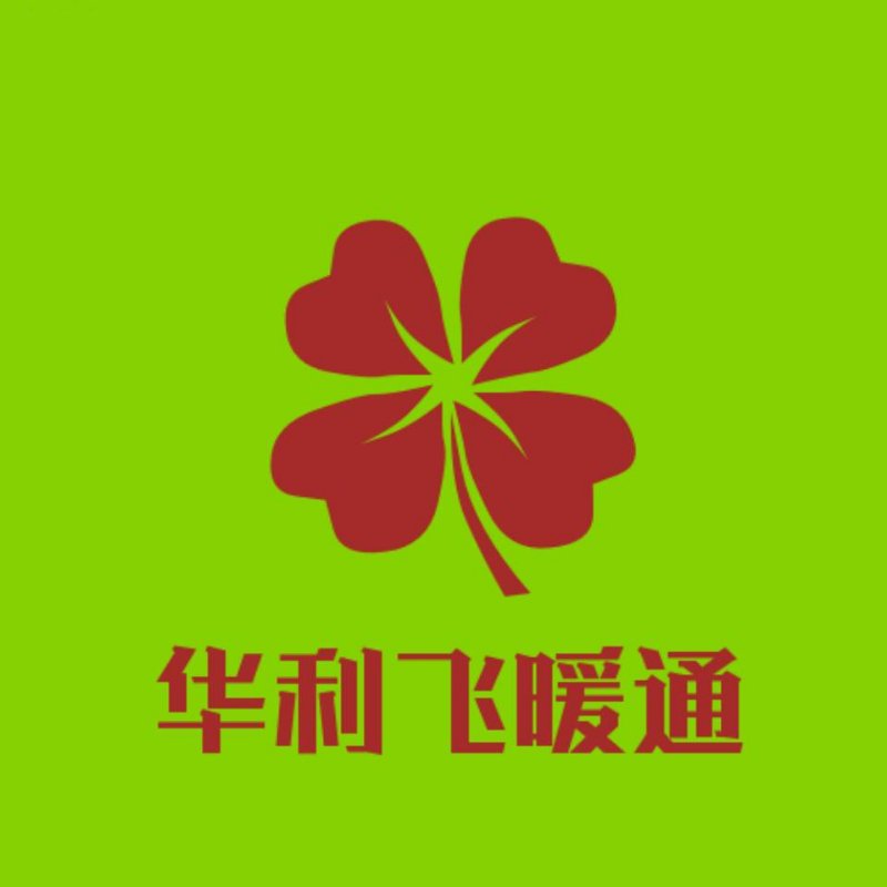 ���ϻ�����ůͨ�豸���޹�˾