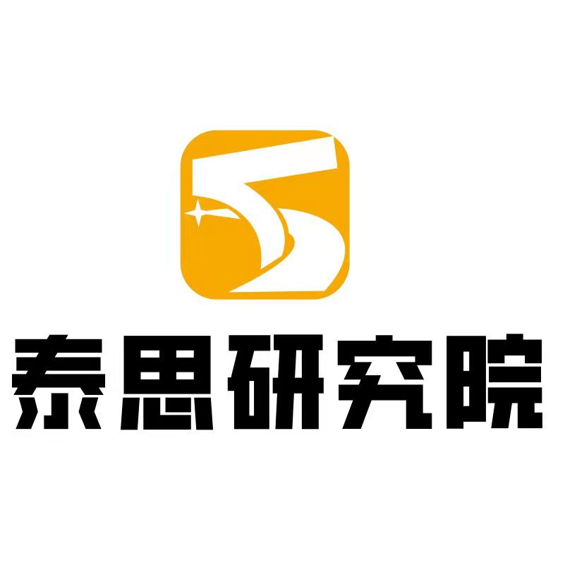 ����̩˼���̼����о�Ժ���޹�˾